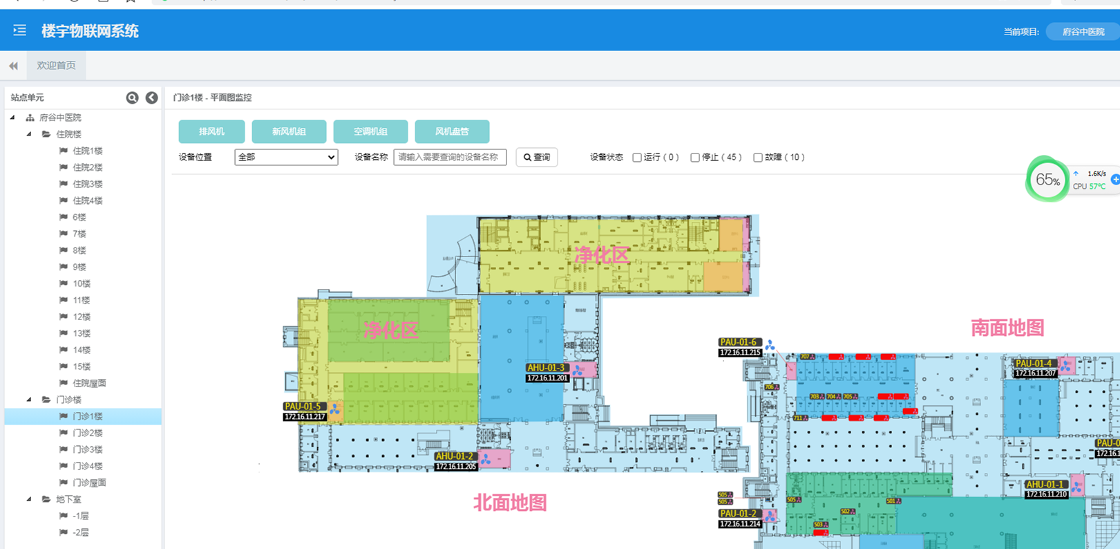 陕西省榆林市府谷中医医院(图3)